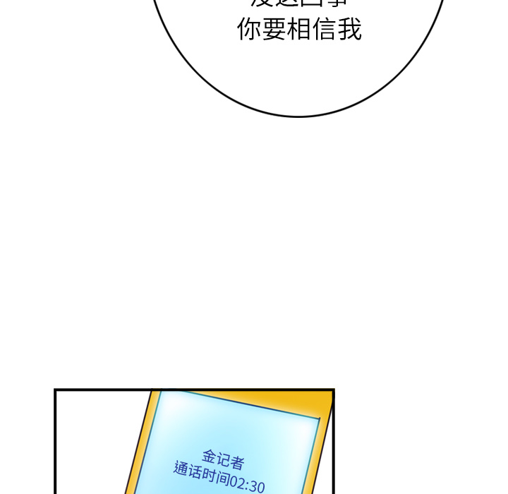 经纪人[h漫]韩漫全集-经纪人-第 8 章无删减无遮挡章节图片 