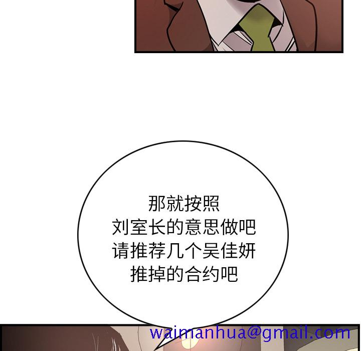 经纪人[h漫]韩漫全集-经纪人-第 8 章无删减无遮挡章节图片 