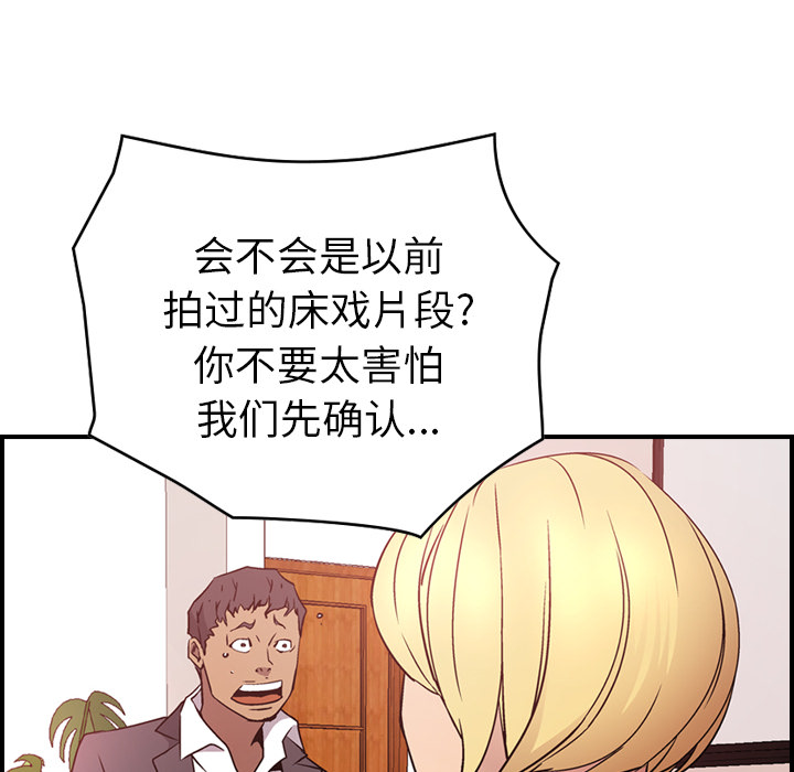 经纪人[h漫]韩漫全集-经纪人-第 8 章无删减无遮挡章节图片 