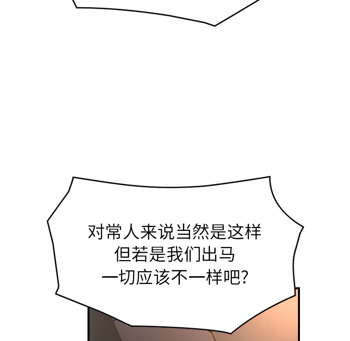 经纪人[h漫]韩漫全集-经纪人-第 8 章无删减无遮挡章节图片 