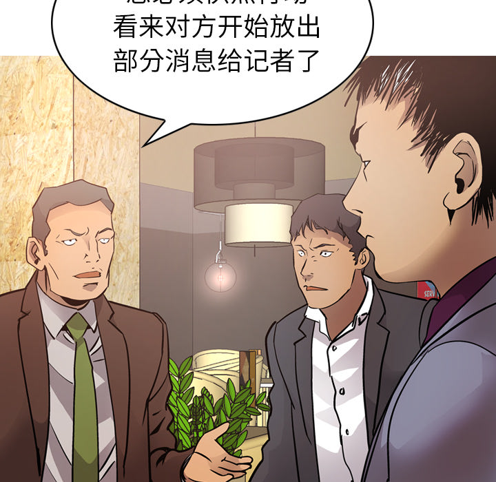 经纪人[h漫]韩漫全集-经纪人-第 8 章无删减无遮挡章节图片 