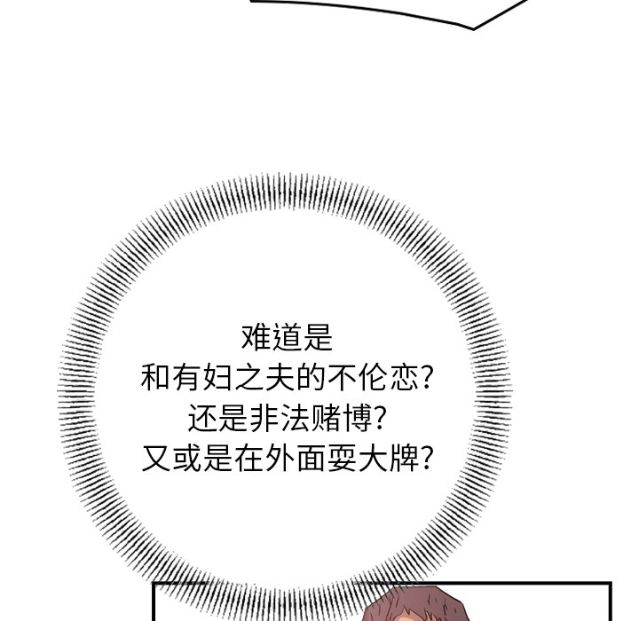 经纪人[h漫]韩漫全集-经纪人-第 8 章无删减无遮挡章节图片 