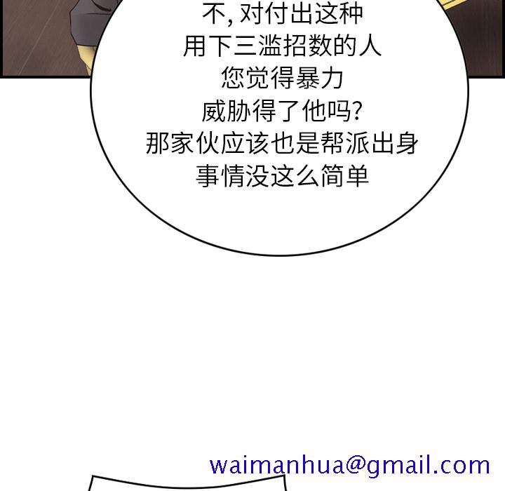经纪人[h漫]韩漫全集-经纪人-第 8 章无删减无遮挡章节图片 