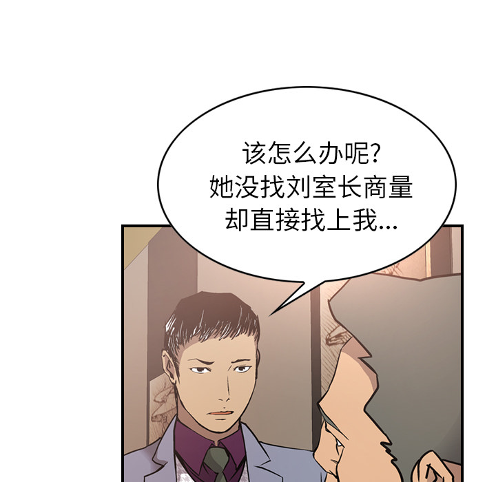 经纪人[h漫]韩漫全集-经纪人-第 8 章无删减无遮挡章节图片 