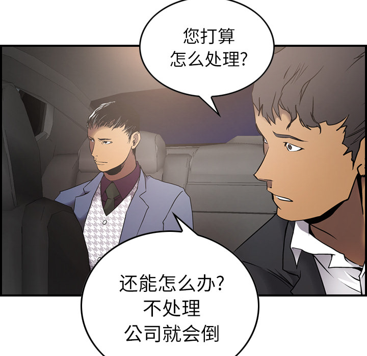 经纪人[h漫]韩漫全集-经纪人-第 8 章无删减无遮挡章节图片 
