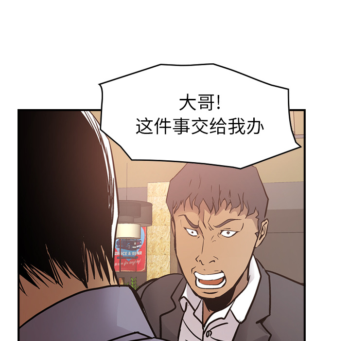 经纪人[h漫]韩漫全集-经纪人-第 8 章无删减无遮挡章节图片 