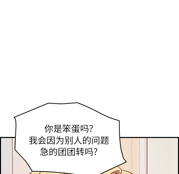经纪人[h漫]韩漫全集-经纪人-第 8 章无删减无遮挡章节图片 