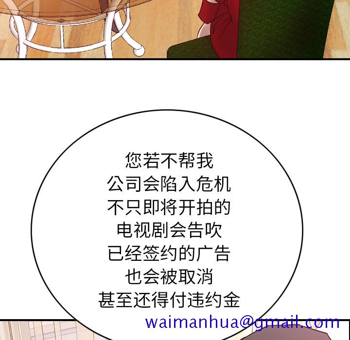 经纪人[h漫]韩漫全集-经纪人-第 8 章无删减无遮挡章节图片 