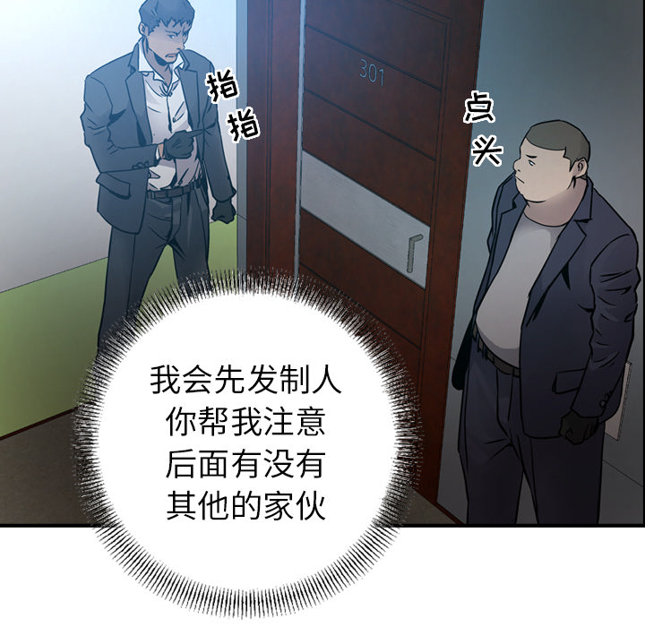经纪人[h漫]韩漫全集-经纪人-第 9 章无删减无遮挡章节图片 