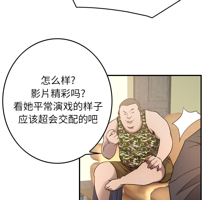 经纪人[h漫]韩漫全集-经纪人-第 9 章无删减无遮挡章节图片 
