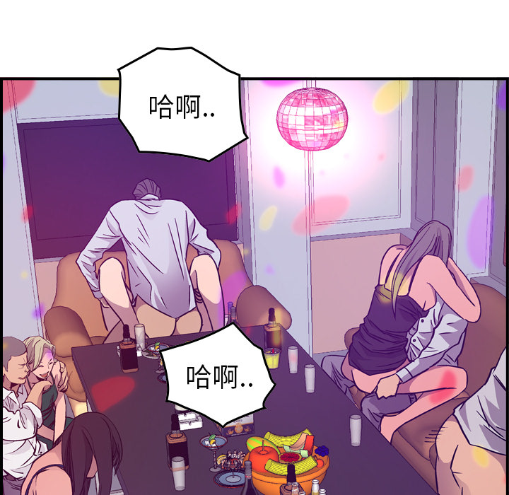 经纪人[h漫]韩漫全集-经纪人-第 9 章无删减无遮挡章节图片 