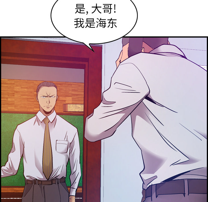 经纪人[h漫]韩漫全集-经纪人-第 9 章无删减无遮挡章节图片 