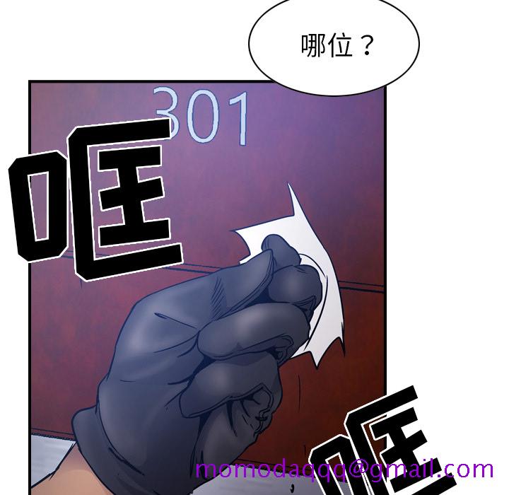 经纪人[h漫]韩漫全集-经纪人-第 9 章无删减无遮挡章节图片 