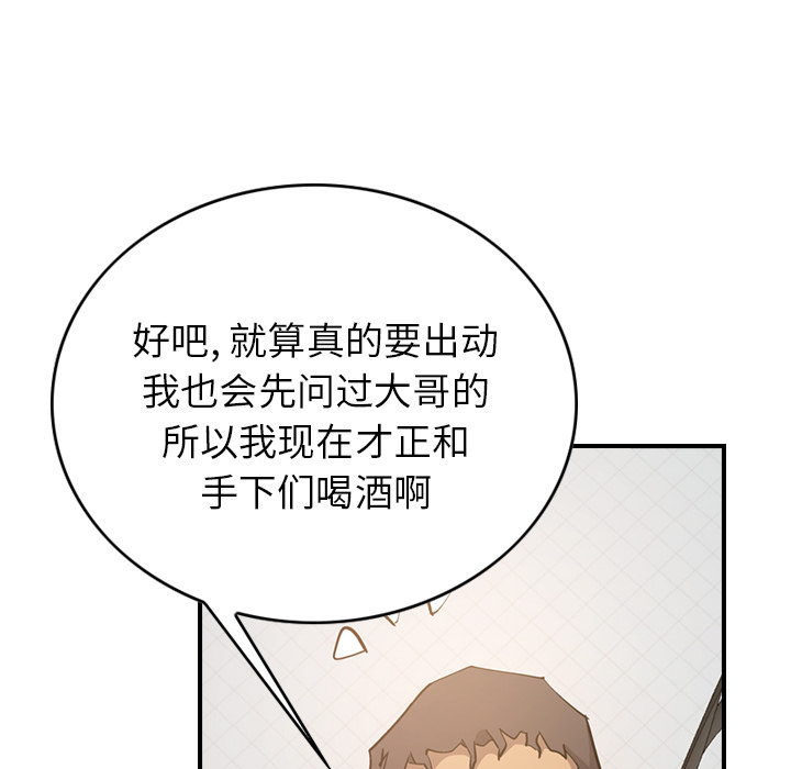 经纪人[h漫]韩漫全集-经纪人-第 9 章无删减无遮挡章节图片 
