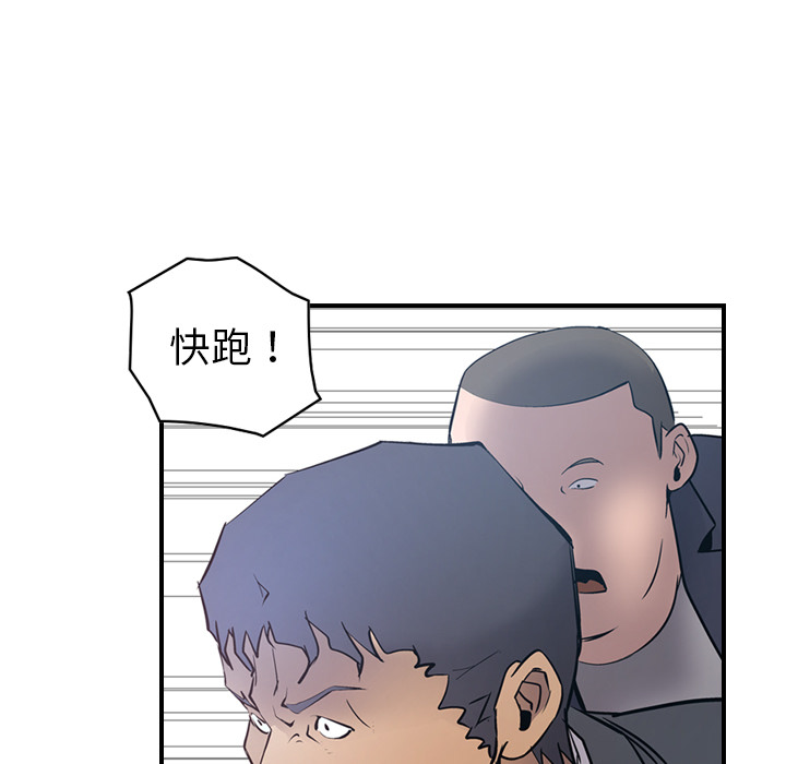 经纪人[h漫]韩漫全集-经纪人-第 9 章无删减无遮挡章节图片 
