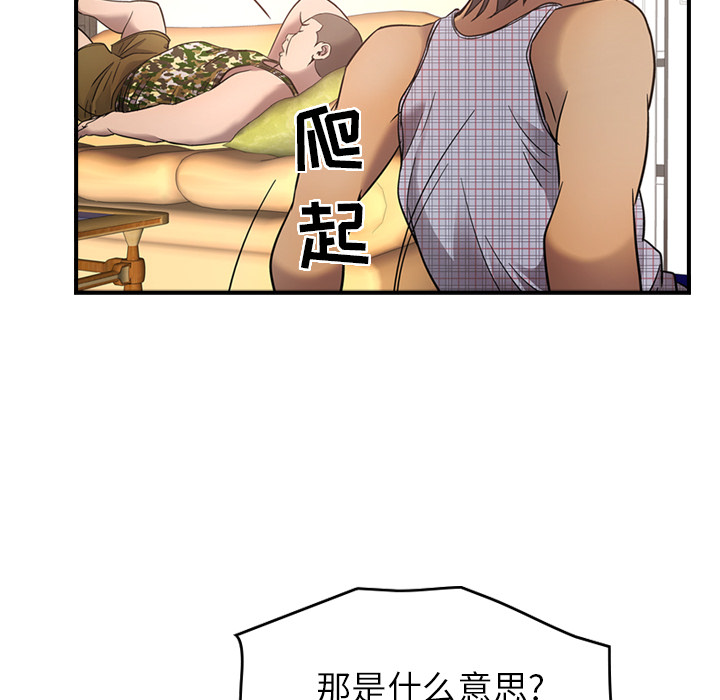 经纪人[h漫]韩漫全集-经纪人-第 9 章无删减无遮挡章节图片 