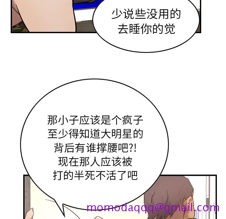 经纪人[h漫]韩漫全集-经纪人-第 9 章无删减无遮挡章节图片 