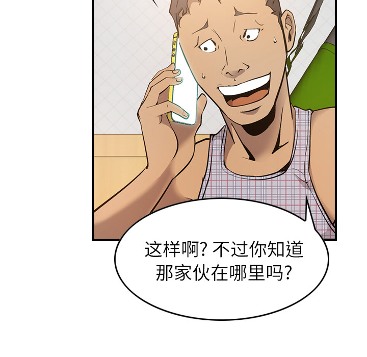 经纪人[h漫]韩漫全集-经纪人-第 9 章无删减无遮挡章节图片 