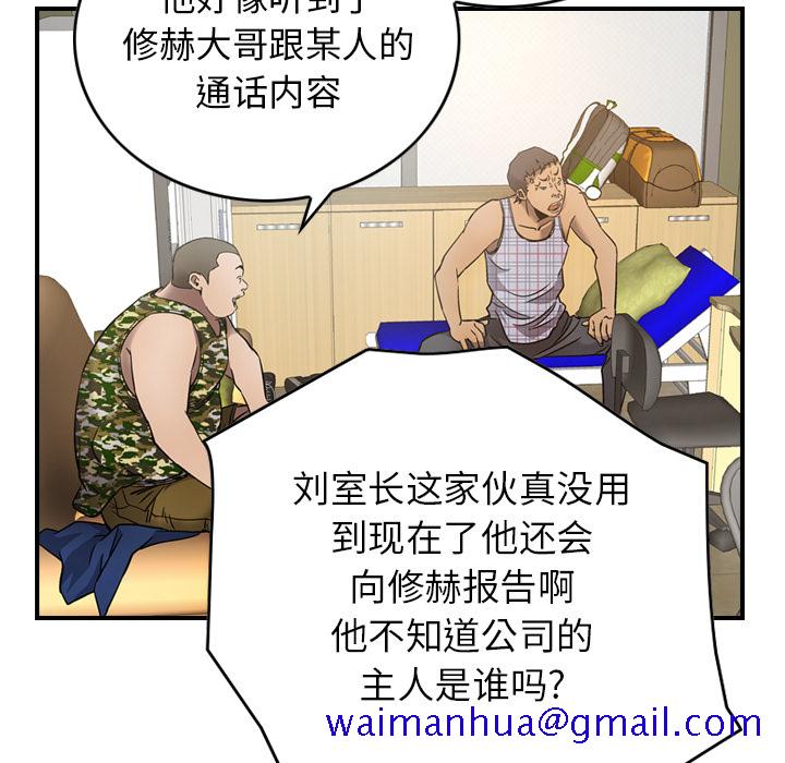 经纪人[h漫]韩漫全集-经纪人-第 9 章无删减无遮挡章节图片 