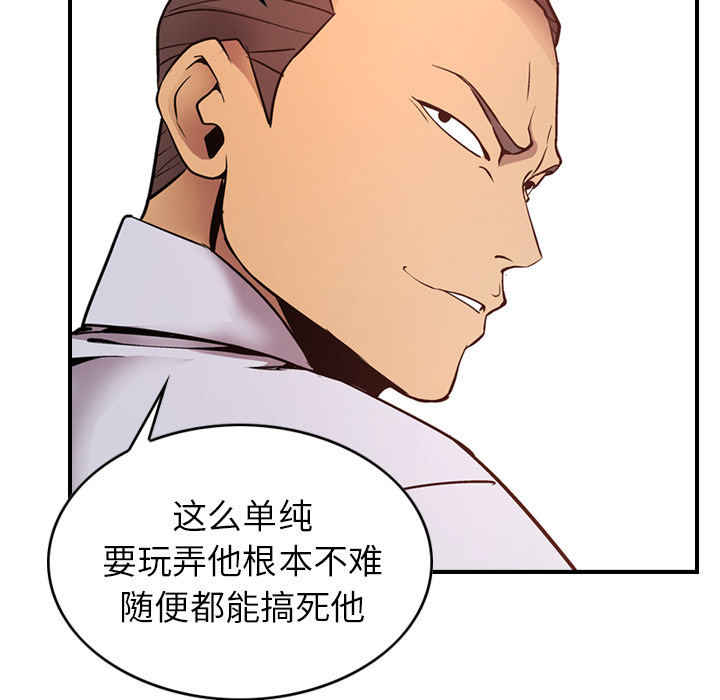 经纪人[h漫]韩漫全集-经纪人-第 9 章无删减无遮挡章节图片 