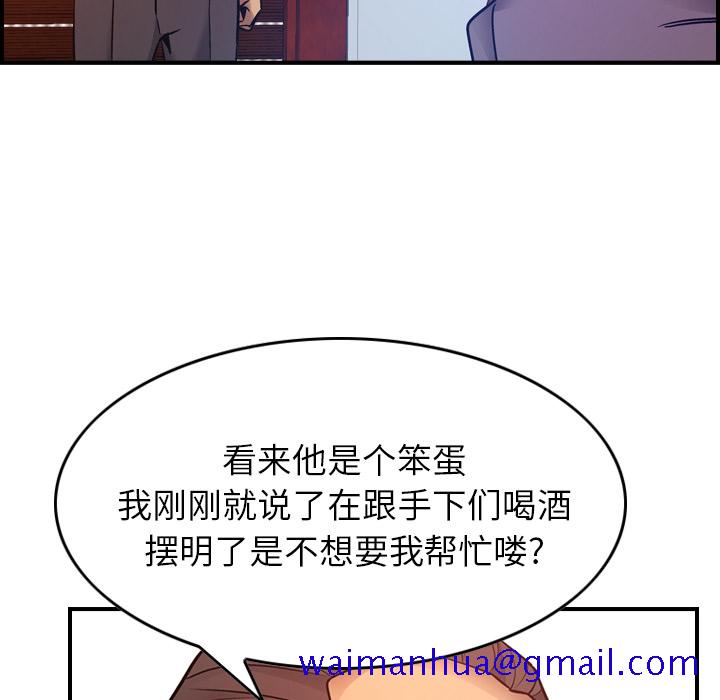 经纪人[h漫]韩漫全集-经纪人-第 9 章无删减无遮挡章节图片 