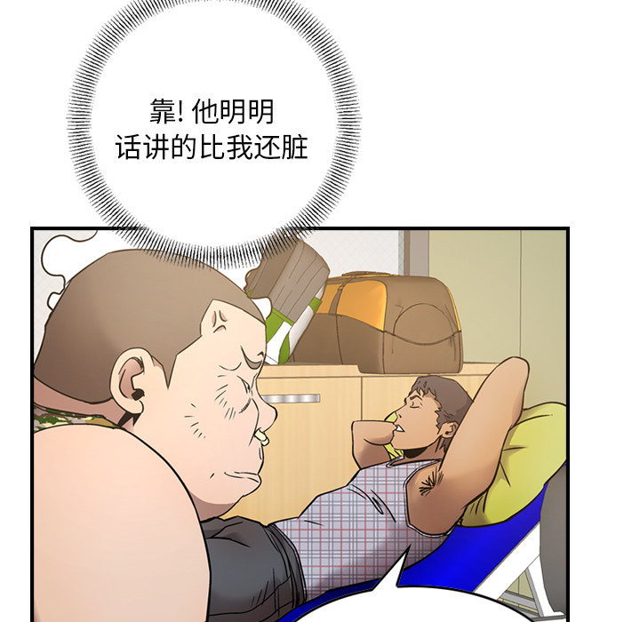 经纪人[h漫]韩漫全集-经纪人-第 9 章无删减无遮挡章节图片 
