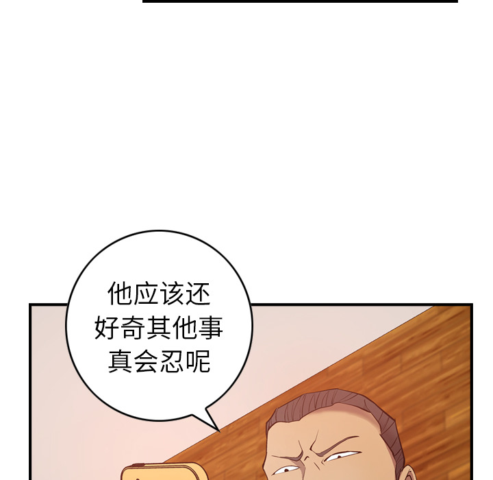 经纪人[h漫]韩漫全集-经纪人-第 9 章无删减无遮挡章节图片 