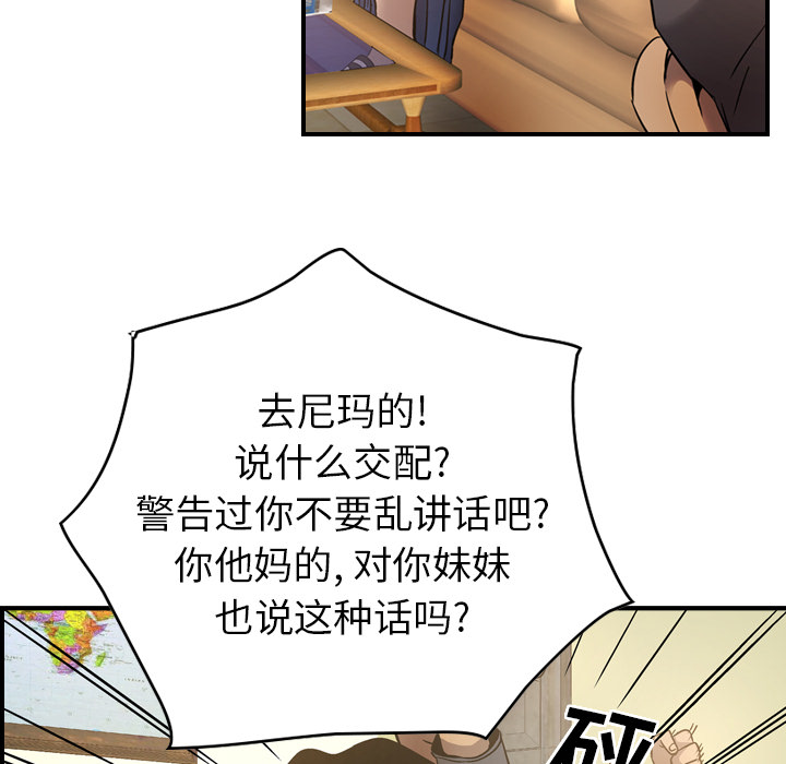 经纪人[h漫]韩漫全集-经纪人-第 9 章无删减无遮挡章节图片 