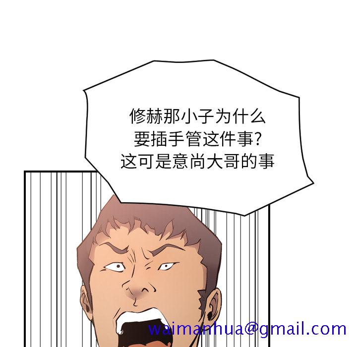 经纪人[h漫]韩漫全集-经纪人-第 9 章无删减无遮挡章节图片 