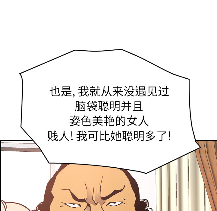 经纪人[h漫]韩漫全集-经纪人-第 9 章无删减无遮挡章节图片 
