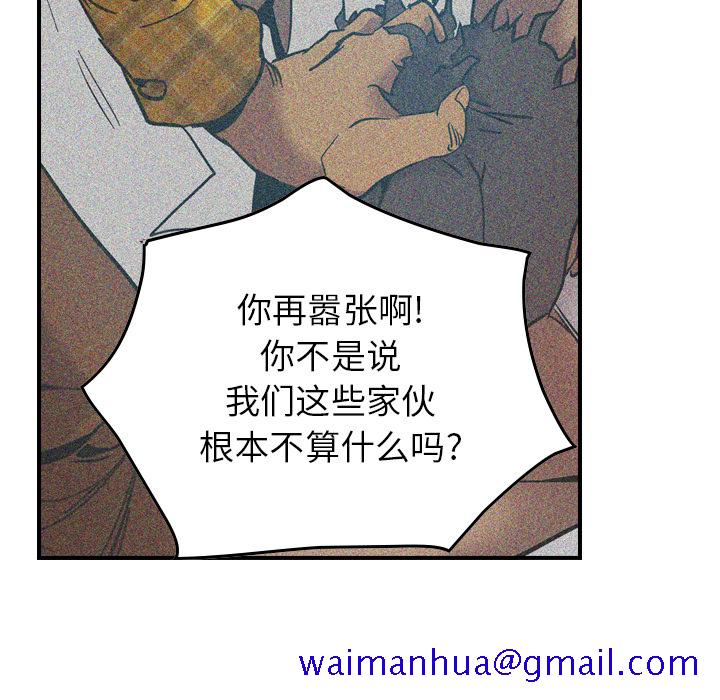经纪人[h漫]韩漫全集-经纪人-第 10 章无删减无遮挡章节图片 