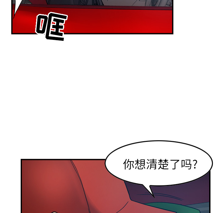 经纪人[h漫]韩漫全集-经纪人-第 10 章无删减无遮挡章节图片 