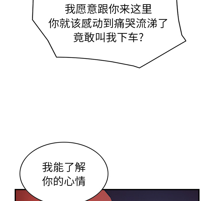 经纪人[h漫]韩漫全集-经纪人-第 10 章无删减无遮挡章节图片 