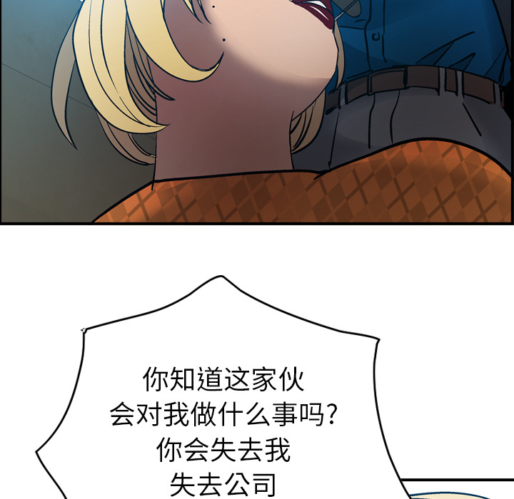 经纪人[h漫]韩漫全集-经纪人-第 10 章无删减无遮挡章节图片 