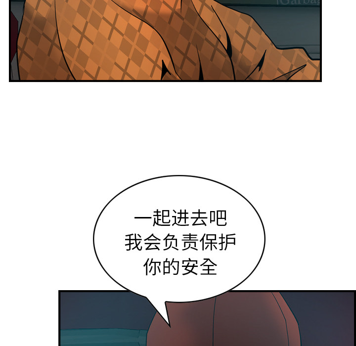 经纪人[h漫]韩漫全集-经纪人-第 10 章无删减无遮挡章节图片 