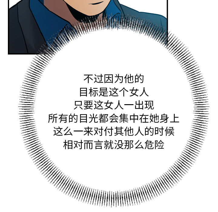 经纪人[h漫]韩漫全集-经纪人-第 10 章无删减无遮挡章节图片 