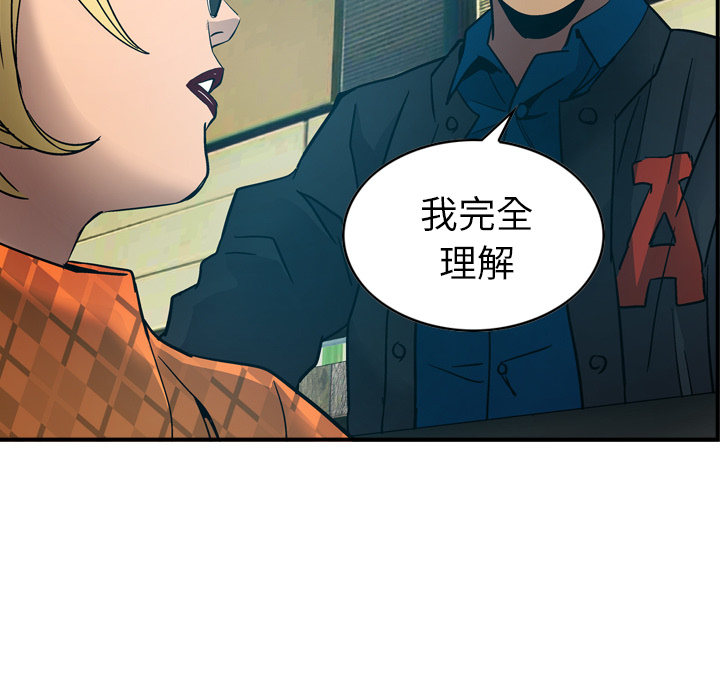 经纪人[h漫]韩漫全集-经纪人-第 10 章无删减无遮挡章节图片 