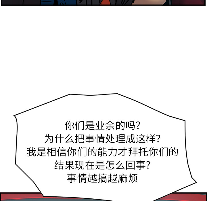 经纪人[h漫]韩漫全集-经纪人-第 10 章无删减无遮挡章节图片 