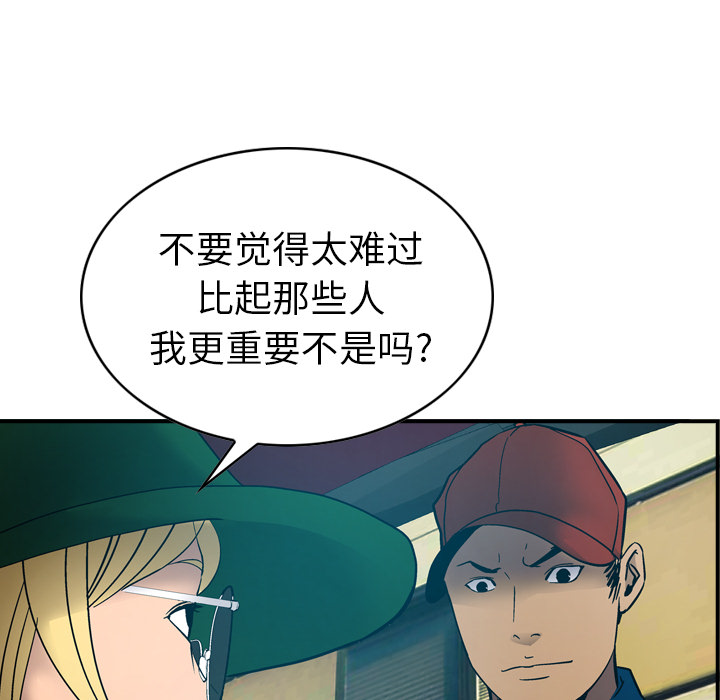 经纪人[h漫]韩漫全集-经纪人-第 10 章无删减无遮挡章节图片 
