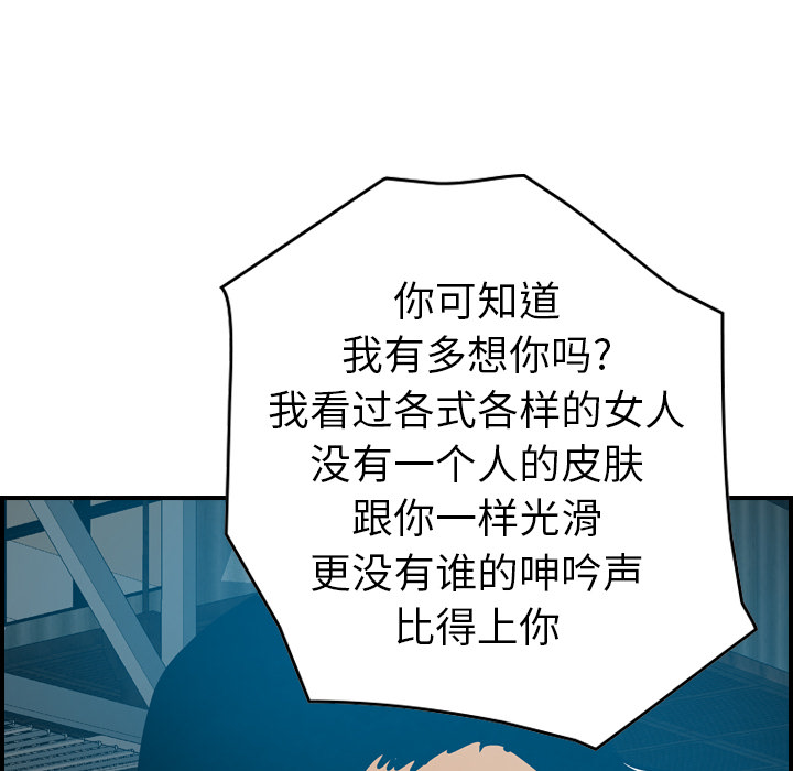 经纪人[h漫]韩漫全集-经纪人-第 10 章无删减无遮挡章节图片 