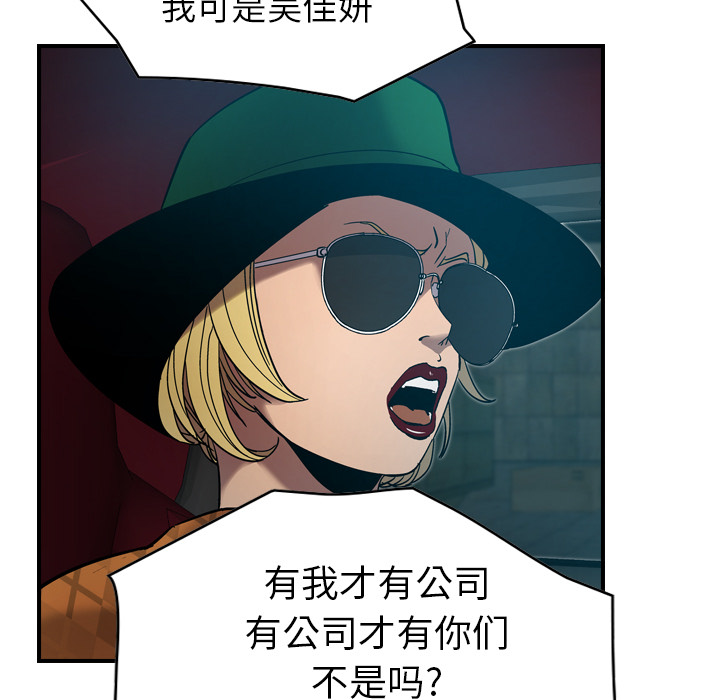 经纪人[h漫]韩漫全集-经纪人-第 10 章无删减无遮挡章节图片 