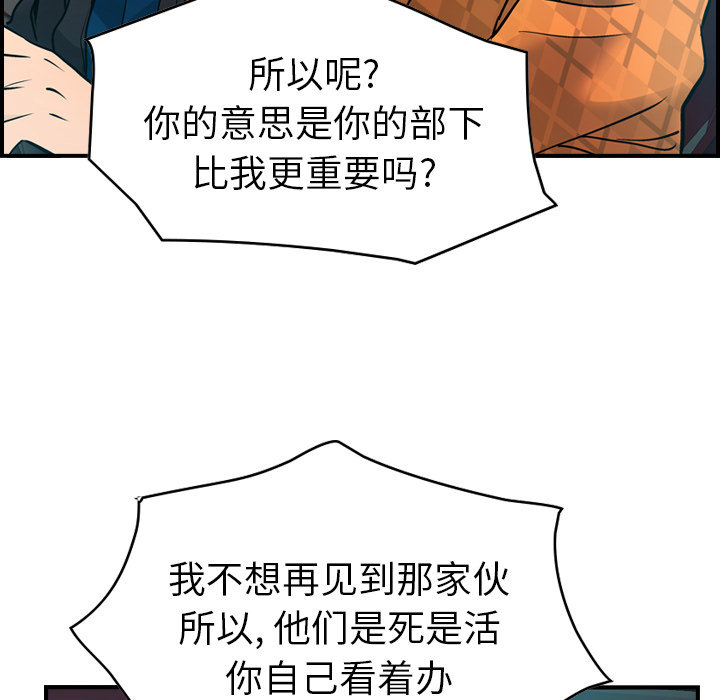 经纪人[h漫]韩漫全集-经纪人-第 10 章无删减无遮挡章节图片 