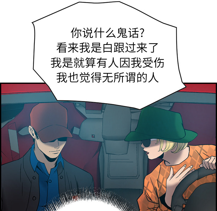 经纪人[h漫]韩漫全集-经纪人-第 10 章无删减无遮挡章节图片 
