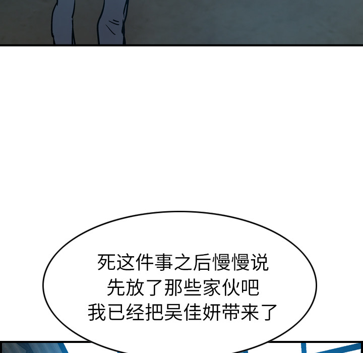 经纪人[h漫]韩漫全集-经纪人-第 11 章无删减无遮挡章节图片 
