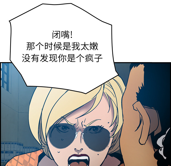 经纪人[h漫]韩漫全集-经纪人-第 11 章无删减无遮挡章节图片 