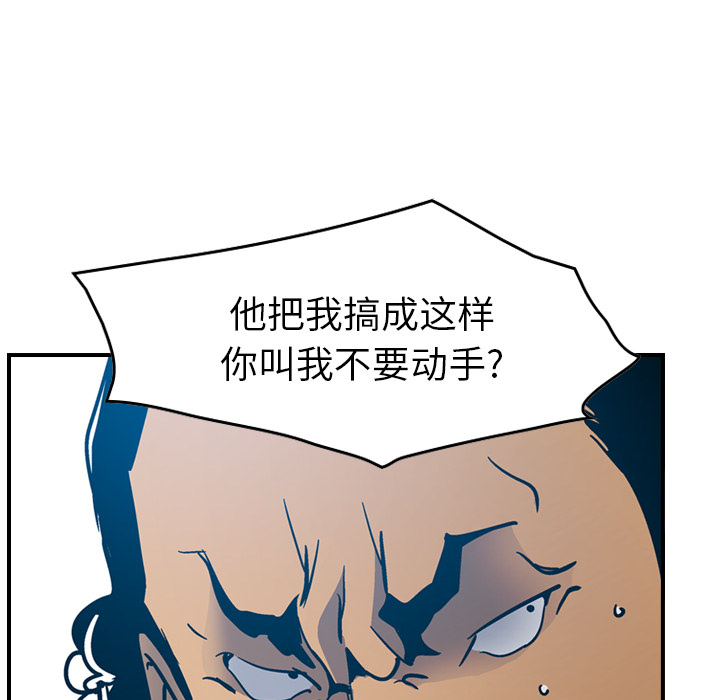 经纪人[h漫]韩漫全集-经纪人-第 11 章无删减无遮挡章节图片 