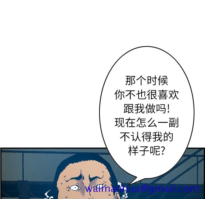 经纪人[h漫]韩漫全集-经纪人-第 11 章无删减无遮挡章节图片 