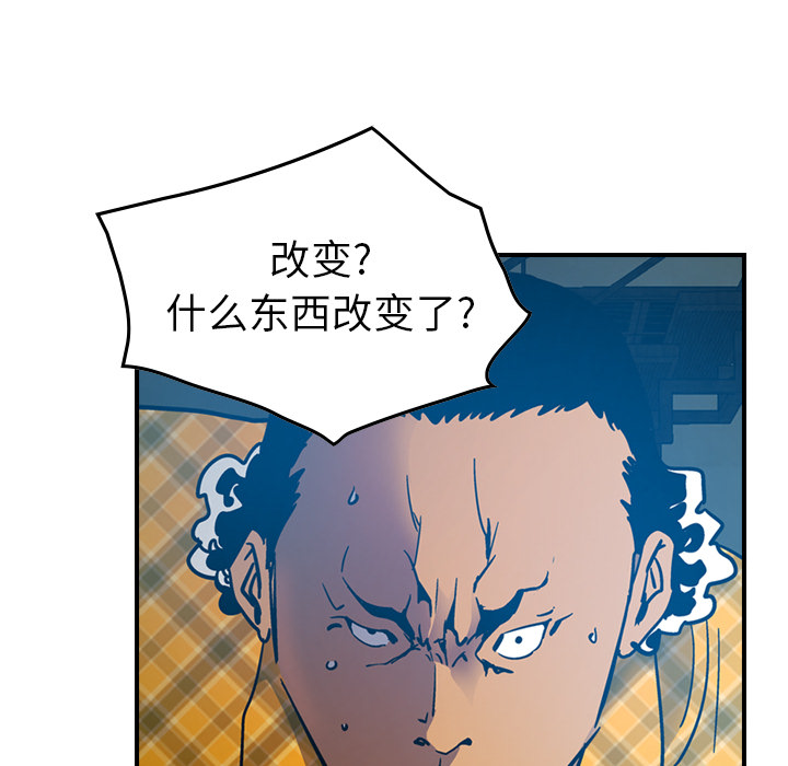经纪人[h漫]韩漫全集-经纪人-第 11 章无删减无遮挡章节图片 