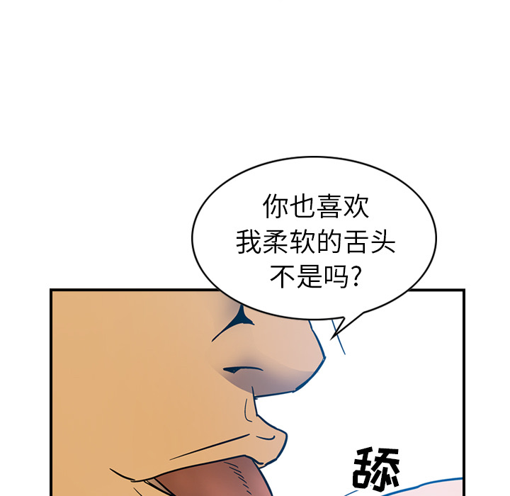 经纪人[h漫]韩漫全集-经纪人-第 11 章无删减无遮挡章节图片 