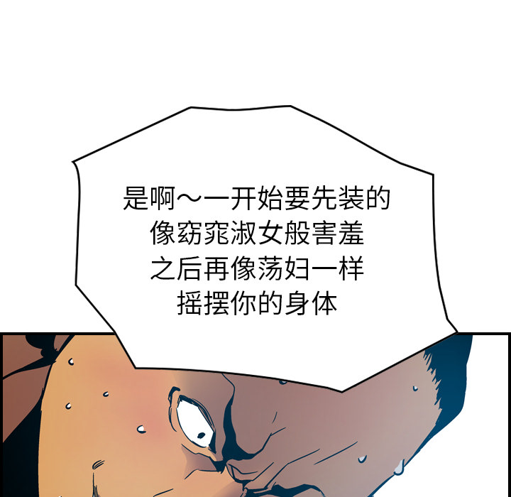 经纪人[h漫]韩漫全集-经纪人-第 12 章无删减无遮挡章节图片 